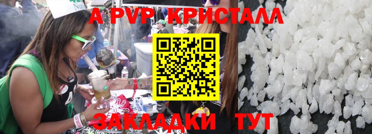 Красноярск  Альфа ПВП Соль  Alpha-PVP Crystall  Альфа ПВП  Вход с VPN  A PVP крисы CK 