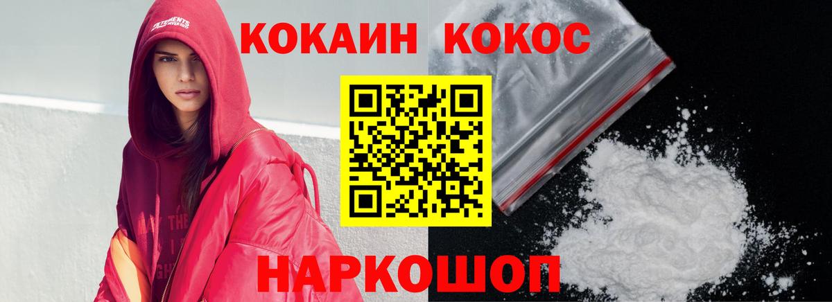 КОКАИН VHQ  продажа наркотиков  Cocaine VHQ  Кокаин  Красноярск  Вход с VPN 