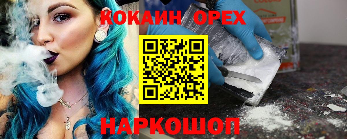 Кокаин Эквадор Красноярск