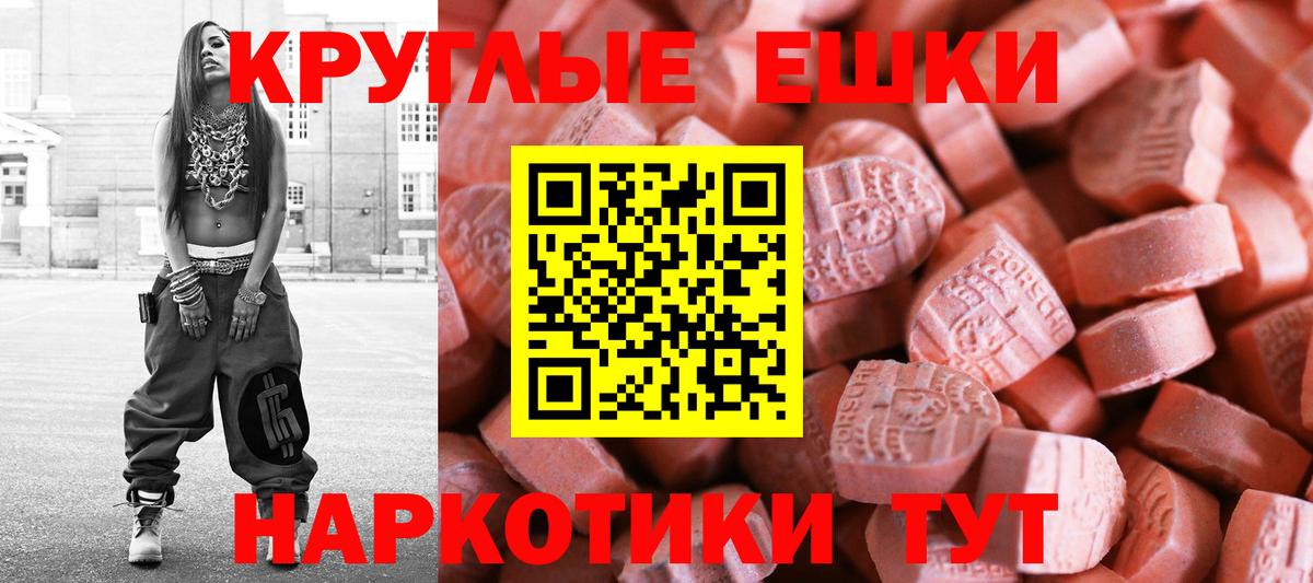мориарти формула  ЭКСТАЗИ VHQ  ЭКСТАЗИ  Ecstasy mix  Вход с VPN  Красноярск 