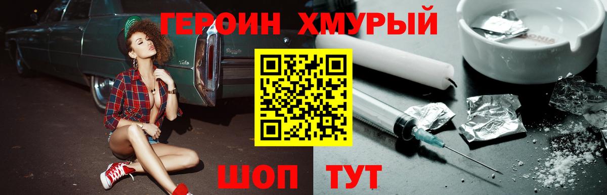 Красноярск  ГЕРОИН белый  ГЕРОИН  Вход с VPN 