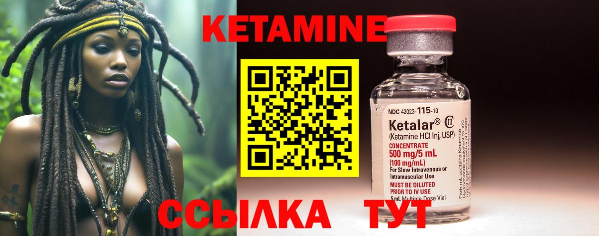 Кетамин VHQ  Вход с VPN  Красноярск  Кетамин VHQ 