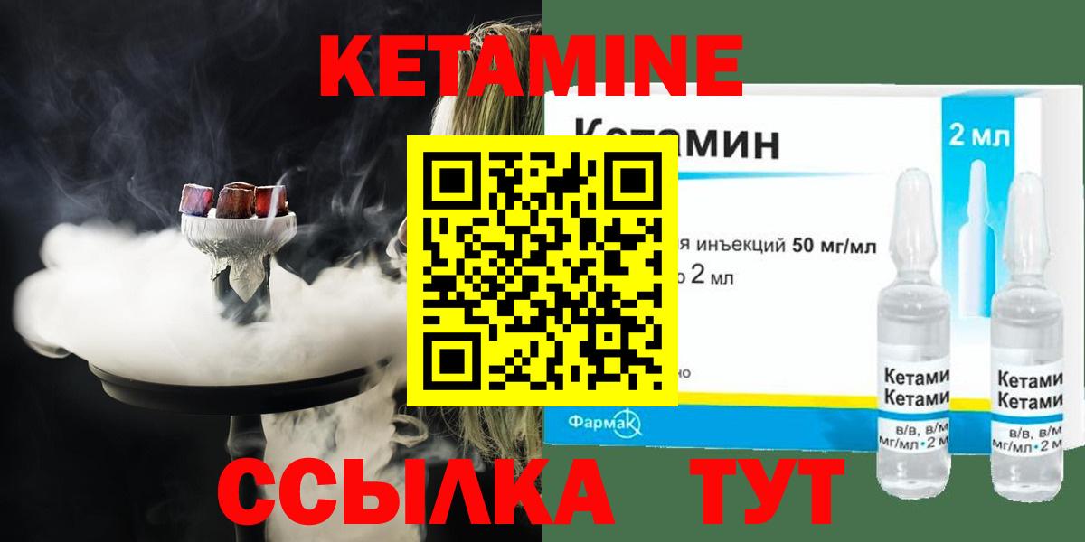 КЕТАМИН VHQ Красноярск