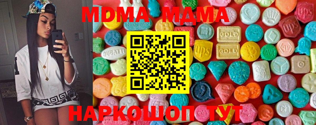 МДМА  Вход с VPN  MDMA молли  Красноярск  MDMA crystal 