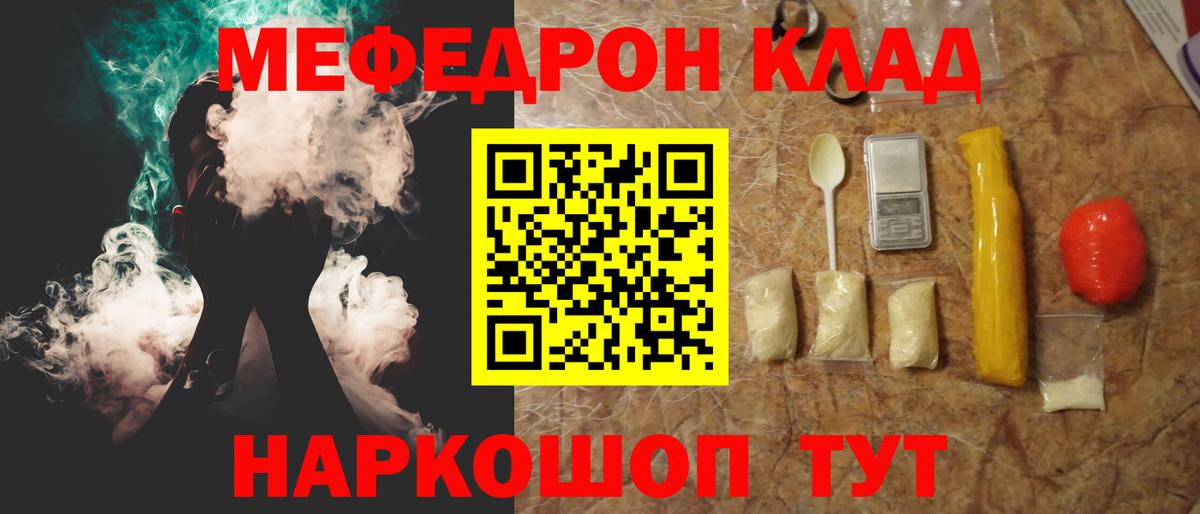Красноярск  Меф мука  Мефедрон кристаллы  Вход с VPN 