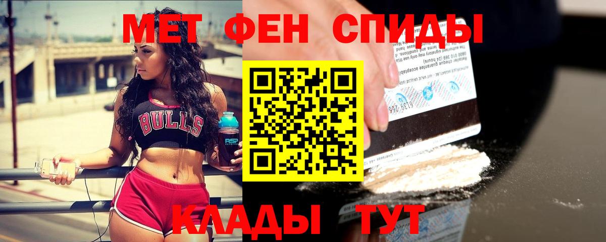 МЕТАМФЕТАМИН Декстрометамфетамин 99.9%  Вход с VPN  Первитин  Красноярск 