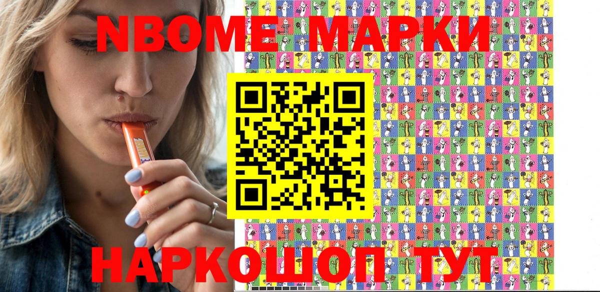 Наркотические марки 1,8мг Красноярск