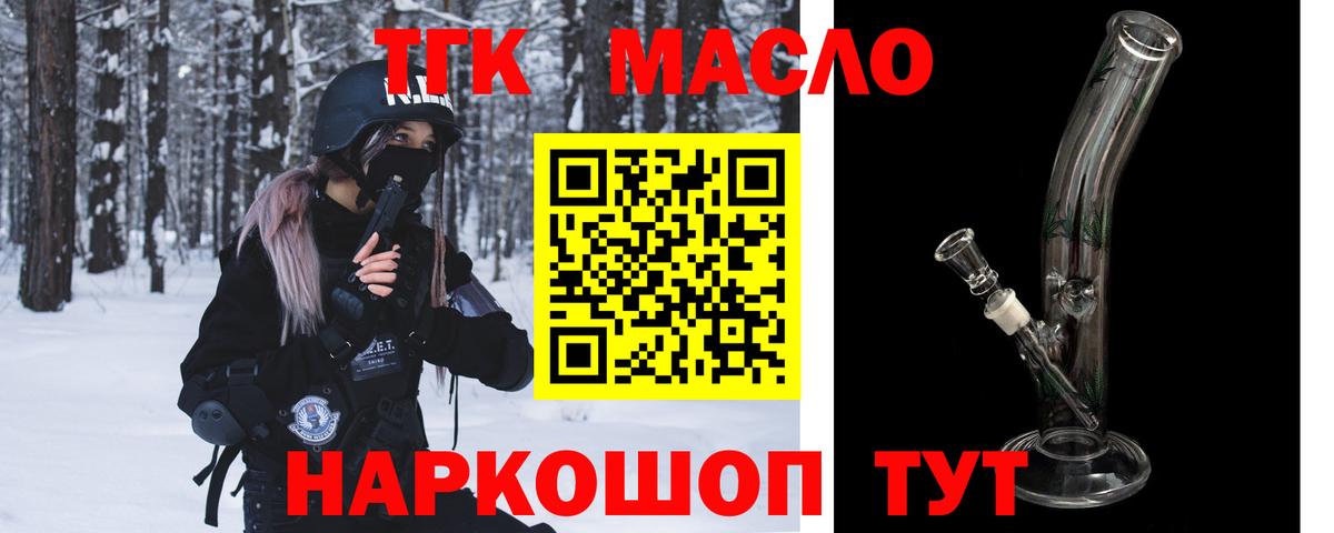 где купить наркоту  ТГК Wax  Вход с VPN  Красноярск 