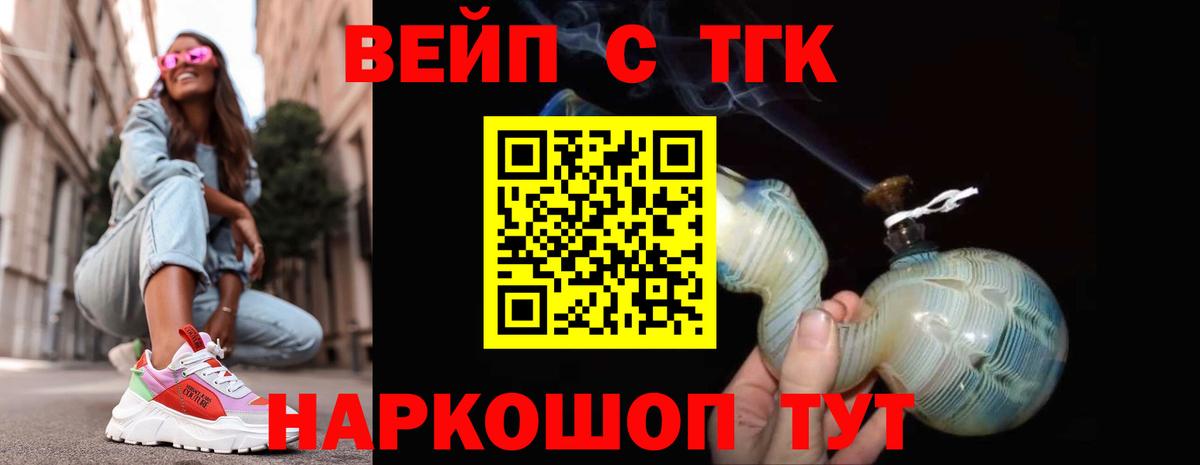 Дистиллят ТГК жижа Красноярск